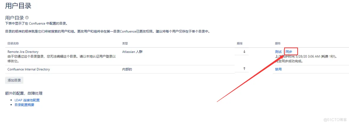 Confluence与Jira整合之统一用户管理_应用程序_19